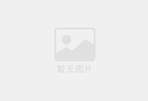 东莞长安顺通清洁公司